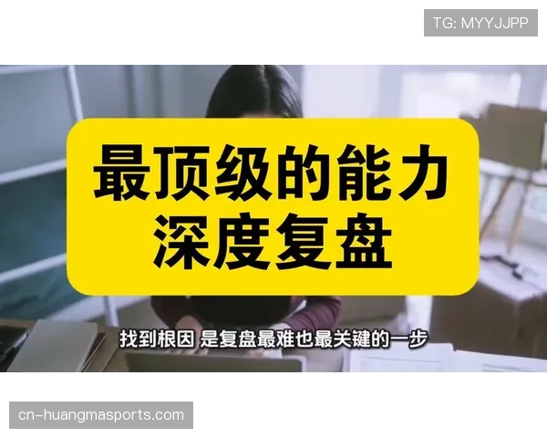 深度复盘:剖析兰斯防线失误导致的三粒失球